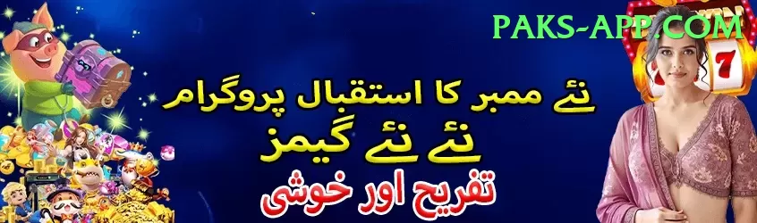 Ruby Fortune Pakistan Elite v2.9.2 Screenshot 1